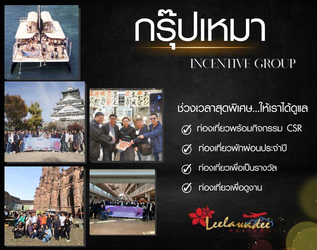 158256614471-กรุ๊ปเหมานิ้