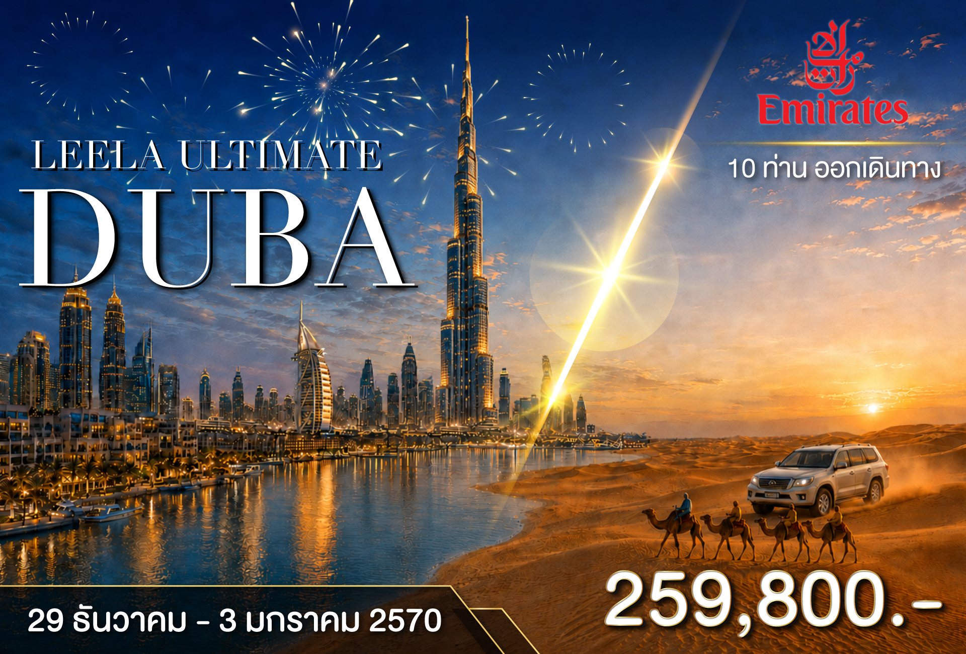 Dubai_0